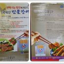 읍내동풍천민물장어 이미지