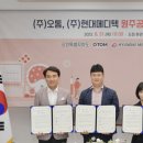 주식회사 메디텍바이오 이미지