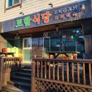 토함식당 이미지