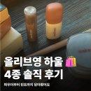웨이크메이크 멀티 컬러 파우더 써봤어요 — 올리브영 4종 하울 솔직 후기