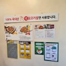 부부닭강정 이미지
