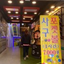 삼일당구장 이미지