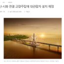 송산대박공인중개사사무소 이미지
