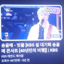 빗물,눈물＜불변의참사랑을일체합일로한 변화무상의 오고지는빗물현실세계만을노래함// 송골매40년만의비행 배철수곡,김중손작사 이미지