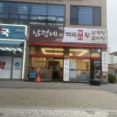 왕삼계탕 이미지