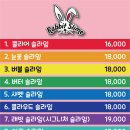 래빗슬라임 - 동구 경양로 234 | 래빗슬라임