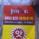 Joyking동전노래연습장 이미지