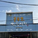 영일상회 이미지