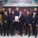 연합수산