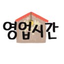 신분당약국 이미지