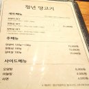 청년양고기(대천점) | [대구 달서구 / 청년양고기 대천점] _ 대구 양갈비 리얼 맛집(양갈비&amp;칭따오)