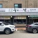 두근반상동점 이미지