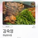 안녕숯불&올리브도시락하남미사점 | 미사역 맛집 고기집데이트 하남고기집 회식장소 김숙성 하남미사점