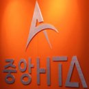 중앙에이치티에이 네이버블로그
