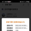 광천유원지