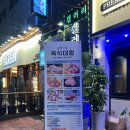 육식대왕(은평구점) 이미지