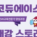 에이스교육