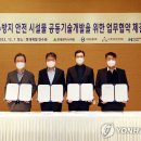 강구조안전기술