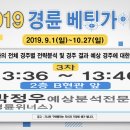 10월27일 일요일 박정우의 경륜위너스 베팅가이드 이미지