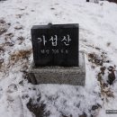 후미리석탑 | 음성의 산, 하천, 고개