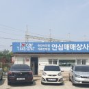 아이러브카 직영 정비센터 이미지