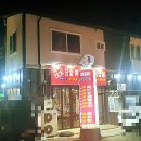 예향갈비