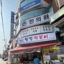 철길떡볶이