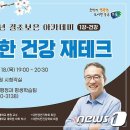 장인수가정의학과 뉴스1