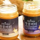 크레이지버터 이미지