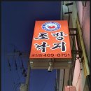 해양당구장 이미지