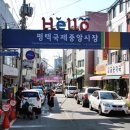 (버스)송탄시장 이미지