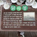 닭이봉 이미지