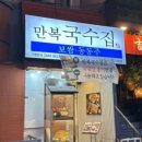 만복식당,식육점 이미지