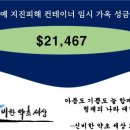 조만간 튀르키예 지진 성금 전달 과정에 대해 올려드리겠습니다. 이미지