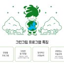 아트그린 이미지
