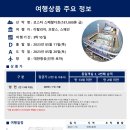 [서유럽] 5월11일 인천출발 이탈리아 프랑스 스페인 서부지중해 초호화 크루즈 여행 8박10일 5900000 KE 이미지