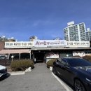 참숯고기집 | 광릉 수목원 맛집 진접 고기집 최씨본가참숯화로구이 돼지갈비 후기