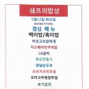 쉐프한식부페