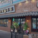 금복주류 울산대학교점 이미지