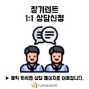 구루마닷컴 이미지