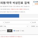 7번약국 이미지