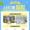 검단청소년센터 | 검단청소년센터에 스터디룸 공부공간 마련