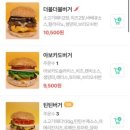 틴틴스버거 이미지