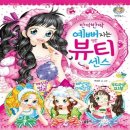 뷰티센스 이미지