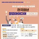 광주광역시 동구청 대회의실 이미지