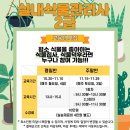 실내식물관리사 2급 자격증 과정 이미지