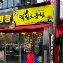 달빛소곱창 네이버블로그