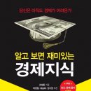 중앙경제평론사