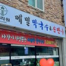 사리원 메밀막국수