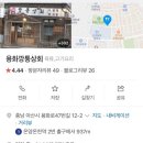 아산상회 이미지